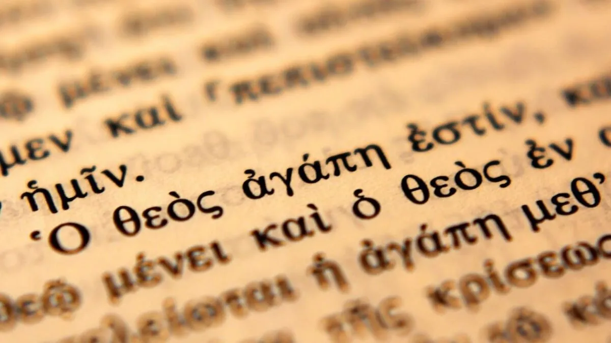 FIVE THINGS NEW TESTAMENT TRANSLATIONS DON’T WANT YOU TO KNOW